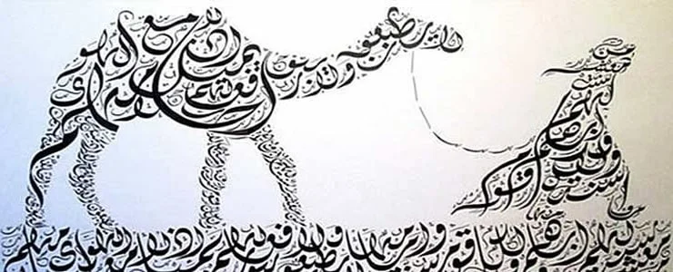 Arabic Pickup Lines